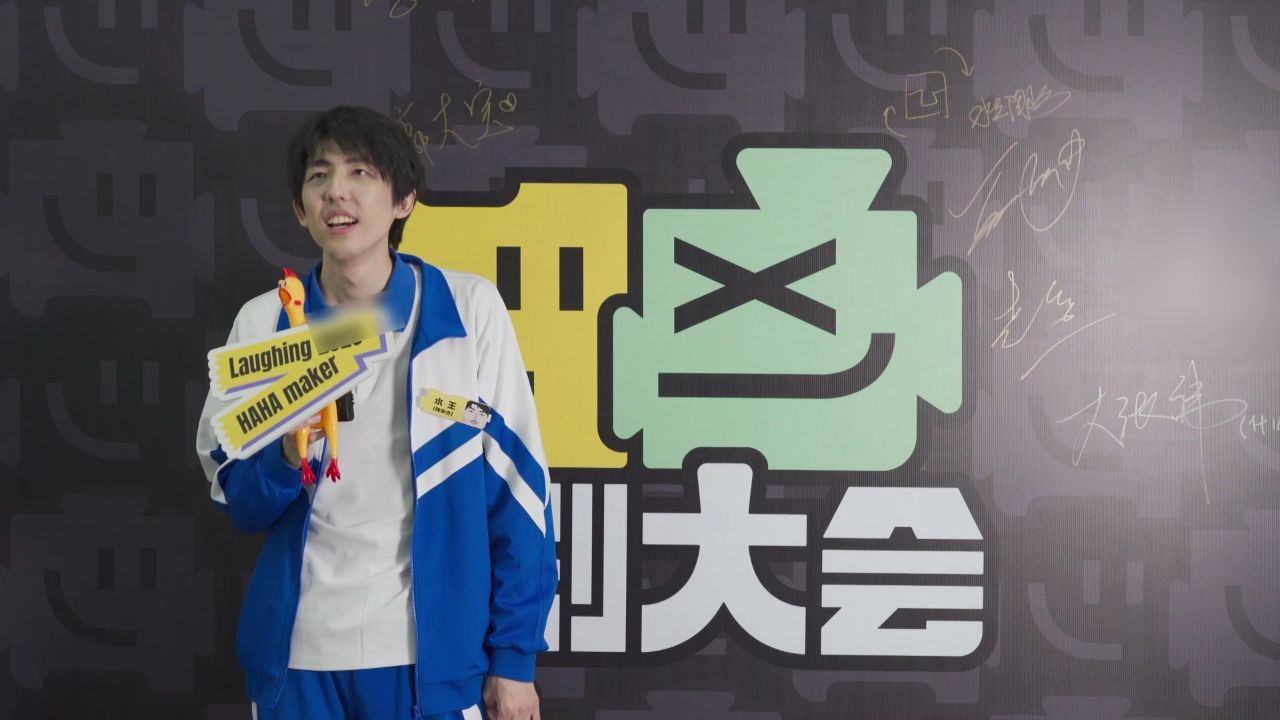 选手幕后花絮都在这儿_专访：水王《宇杰造字》_综艺_高清完整版视频在线观看_腾讯视频