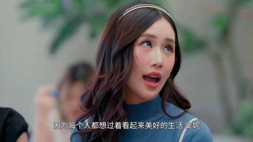 我的ID是江南美人[泰语版] 11集