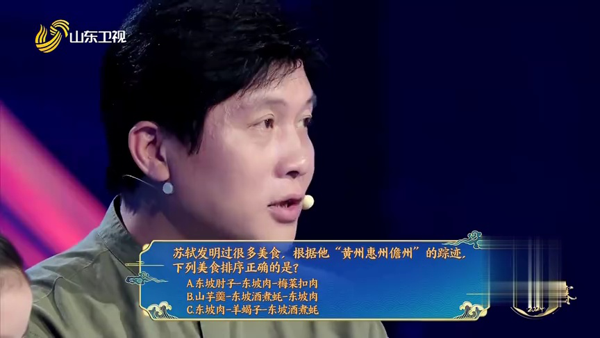 人生缘何不快乐  只因未读苏东坡