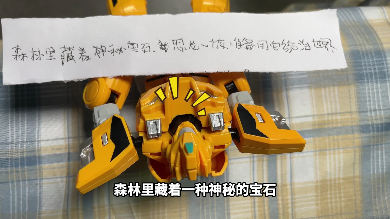 变形联盟之玩具历险记 16集