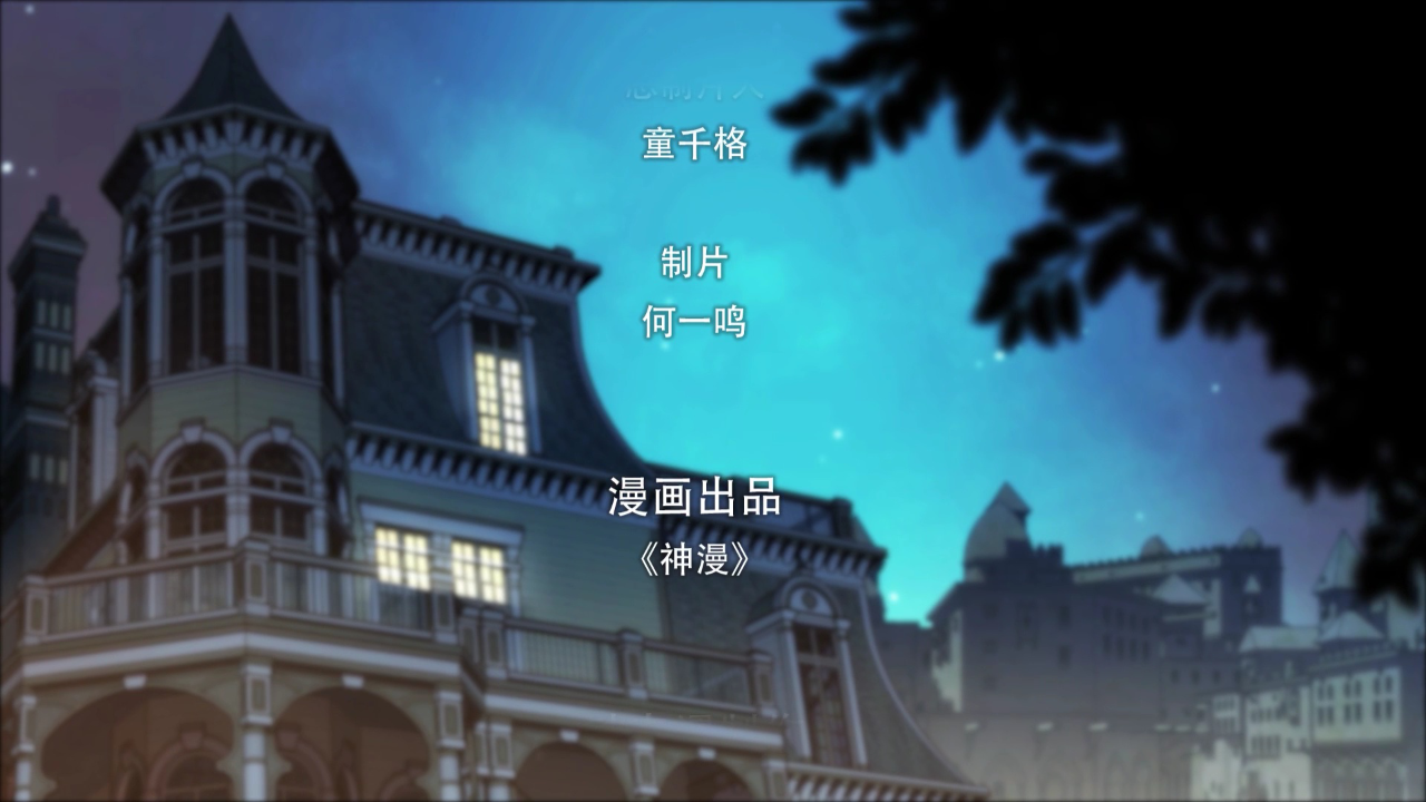斗罗大陆2绝世唐门 第5季&middot;动态漫 3集