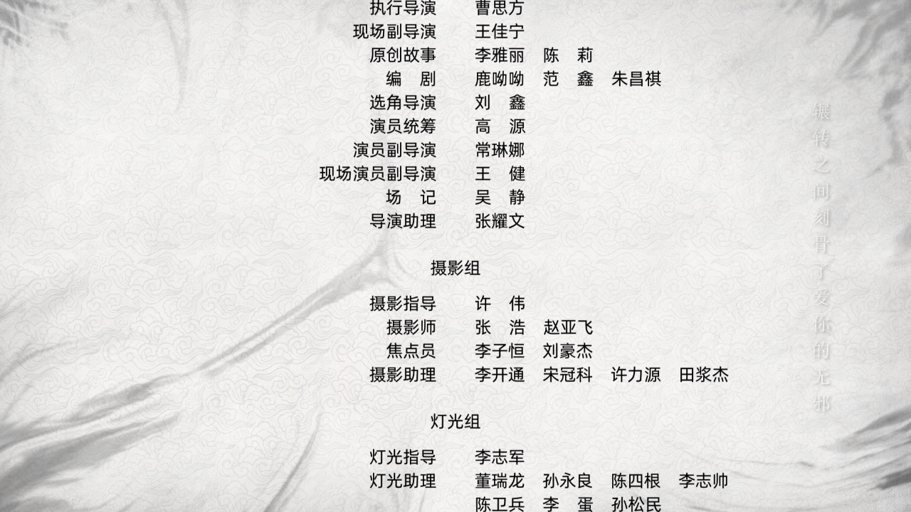 双世异闻录 20集