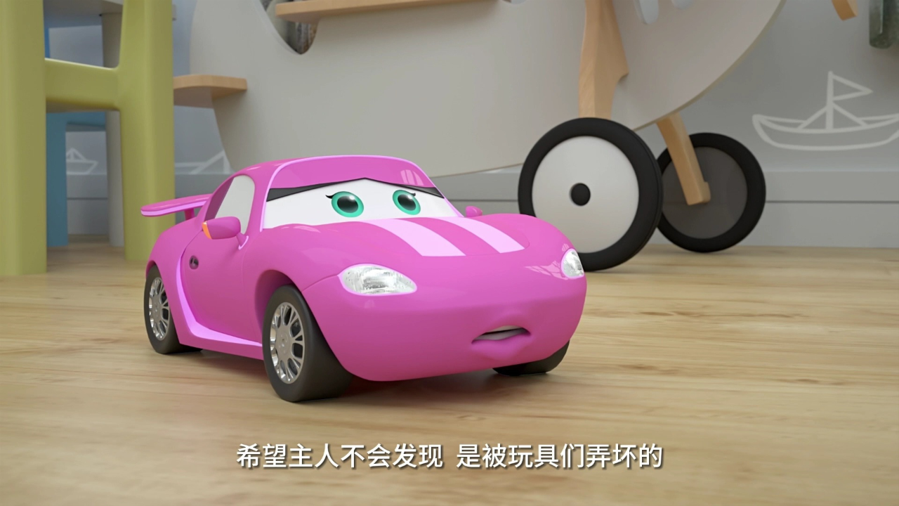 玩具车小队 第一季 14集