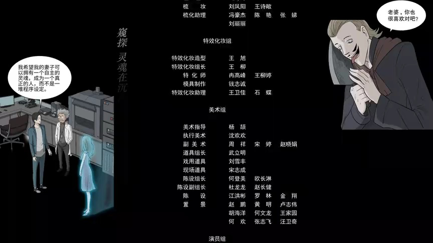 怪奇笔记 22集