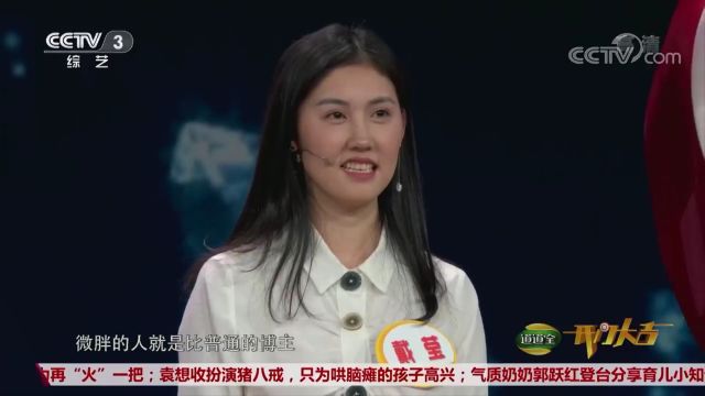 清华学霸创业,设计的大码女装,让胖女孩更加自信