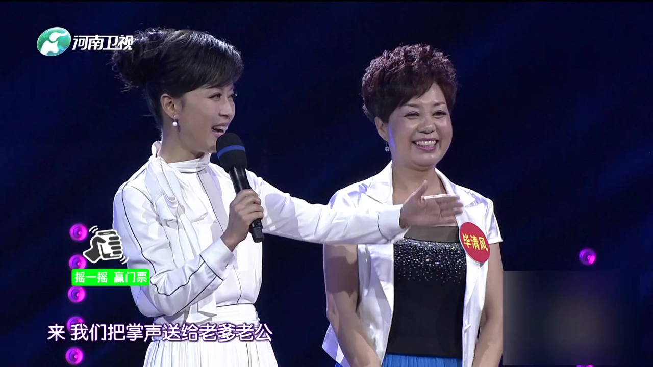 李华枝 豫剧《五世请缨》选段