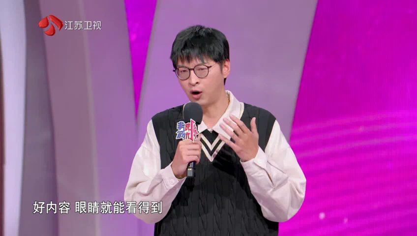 第110期：孟非为观众解答情感困惑