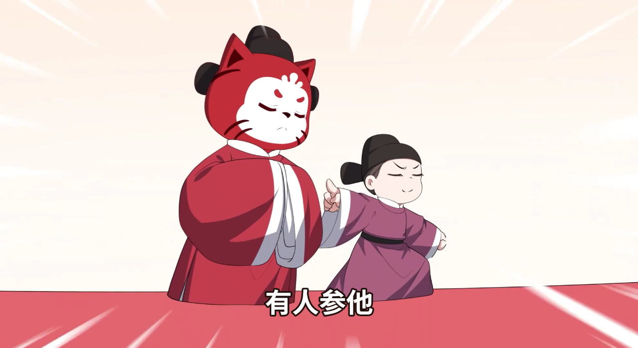 八喜猫历史人物变装第一季 8集