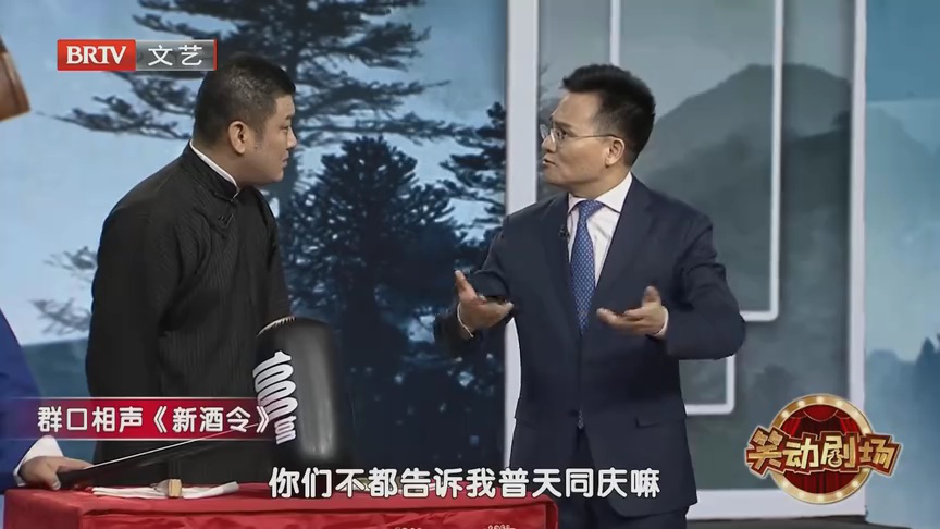 相声《我想要个娃》