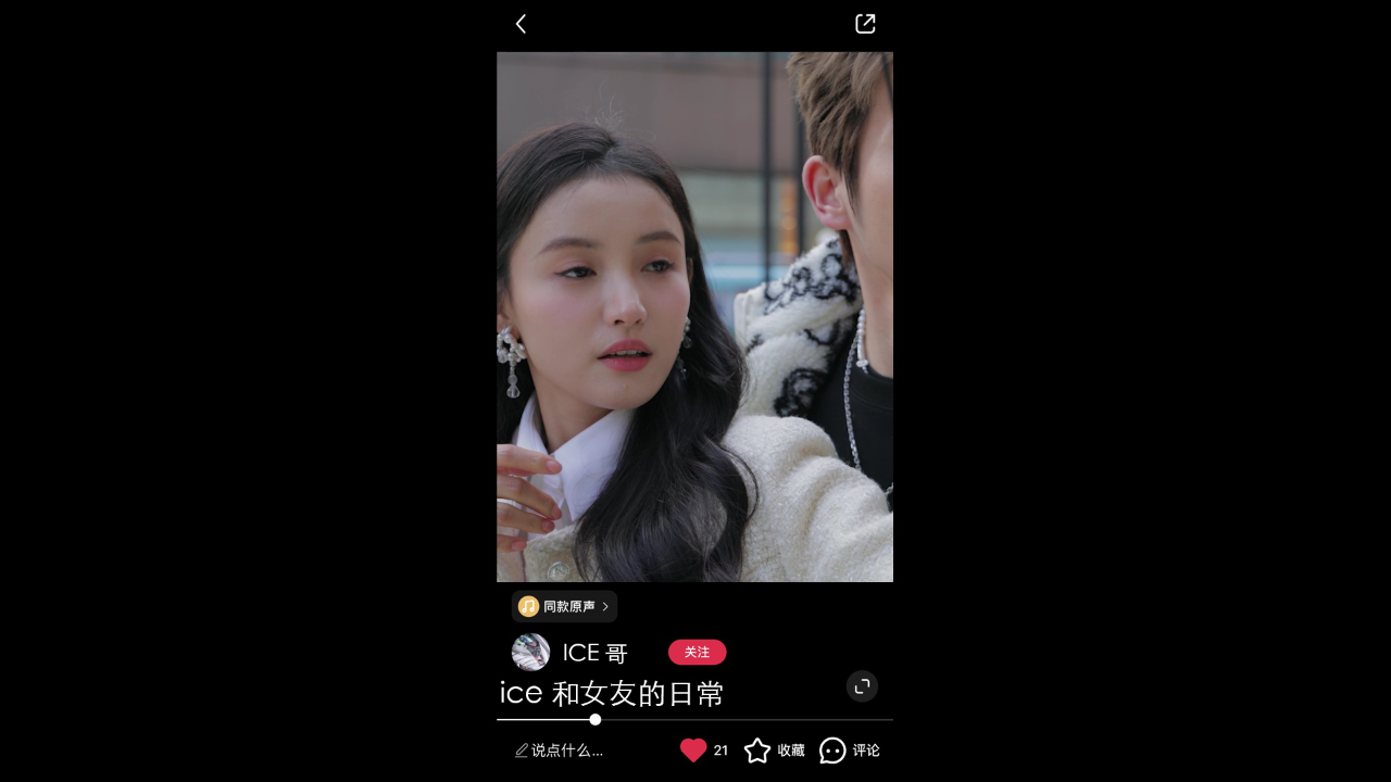 结婚才可以 10集
