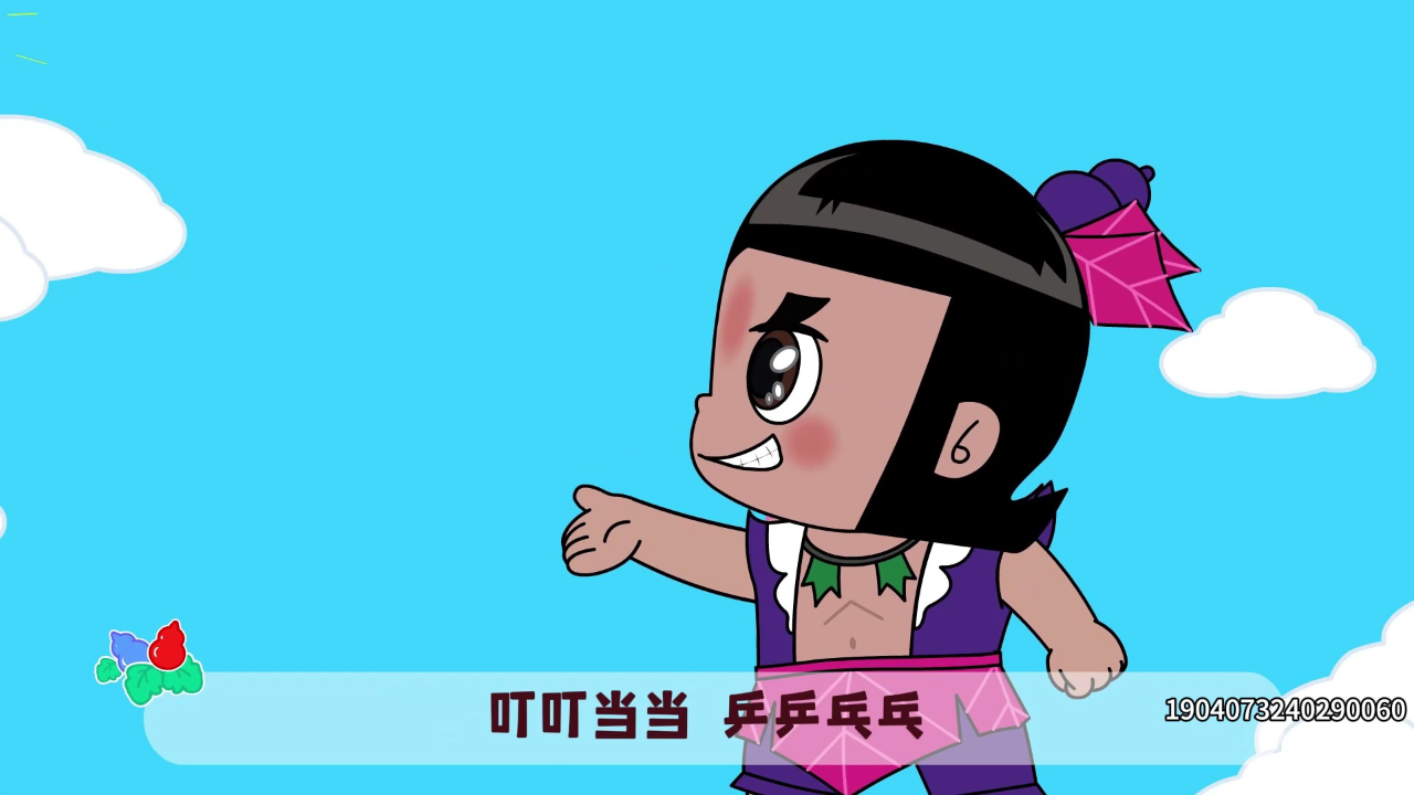 葫芦娃儿歌第三季 11集