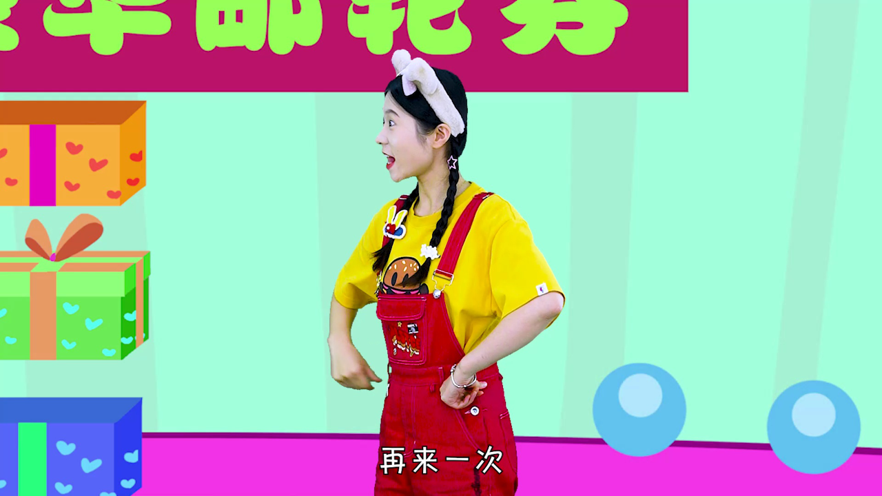 梦梦童趣屋之魔法道具 26集