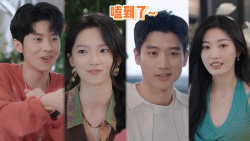 心动的信号第7季_《心动7》这届嘉宾心动的信号好明显!_综艺_高清完整版视频在线观看_腾讯视频