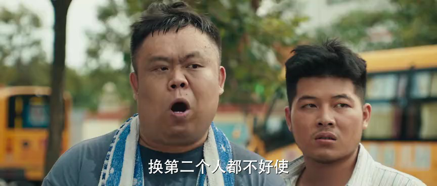 和气生财 2集