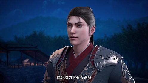 剑道第一仙_预告片_29_腾讯视频