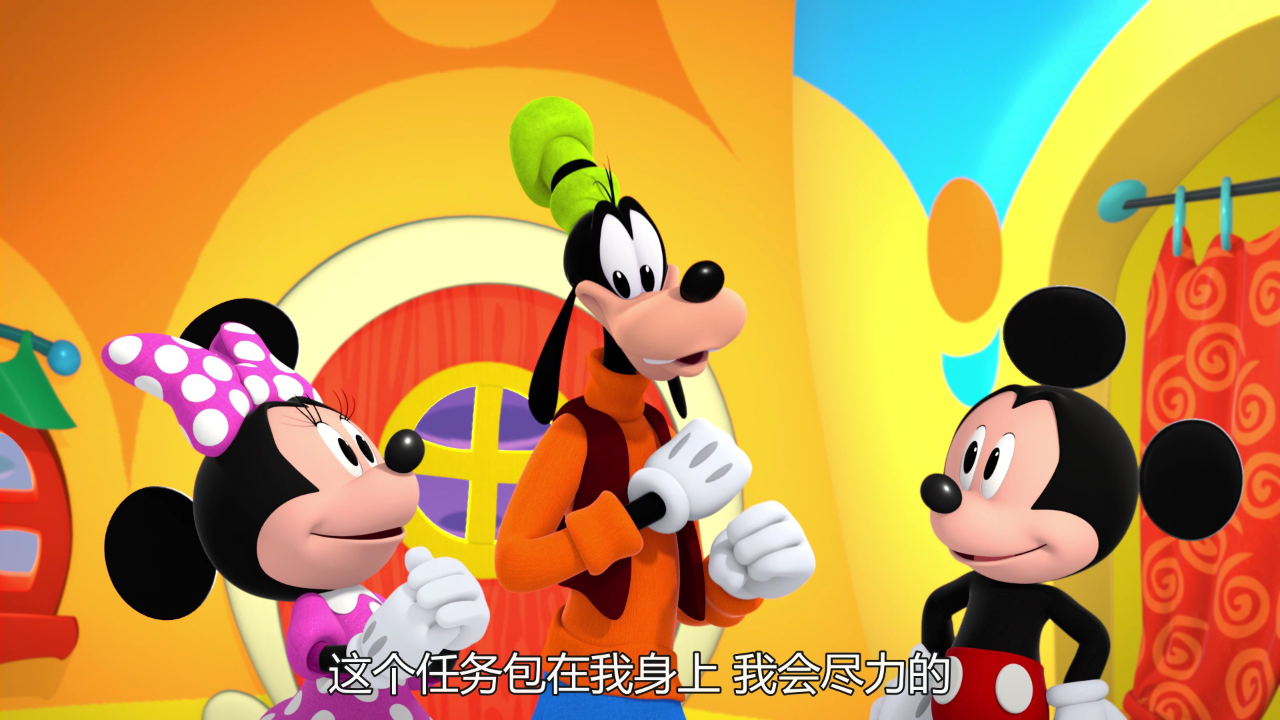 米奇欢乐屋：快乐成长记[普通话版] 12集
