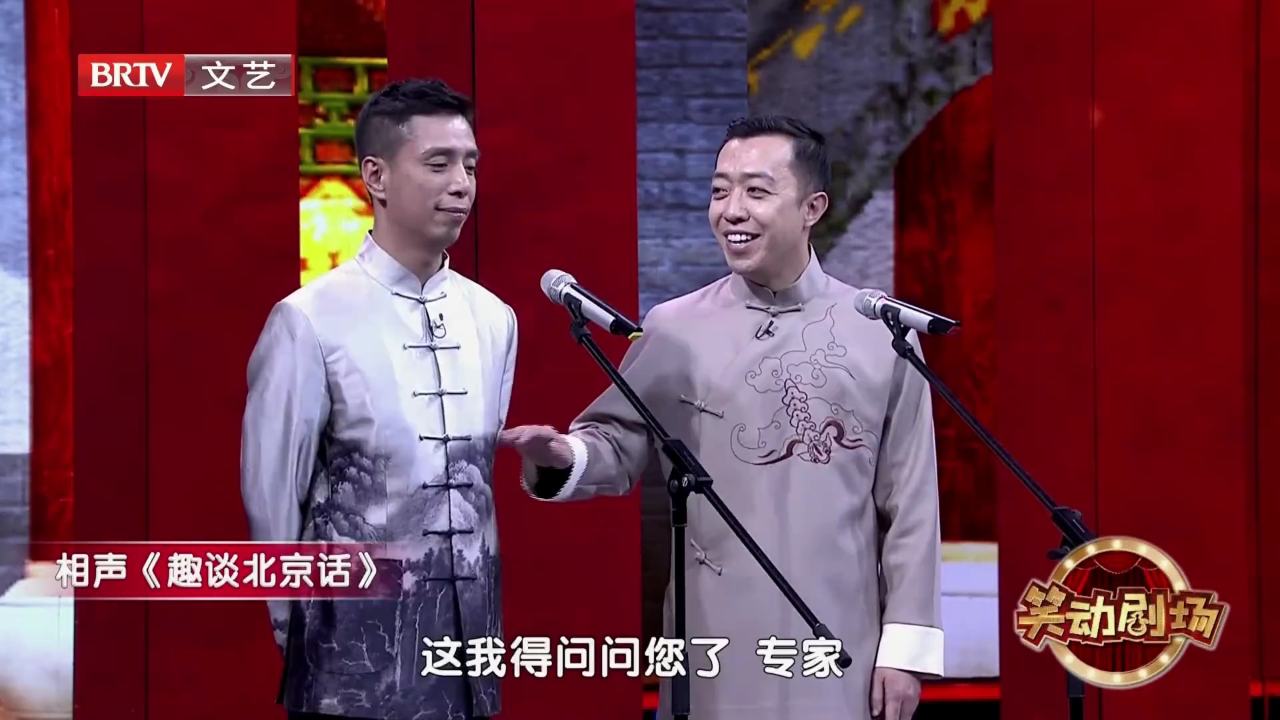 单口相声《男人四十》