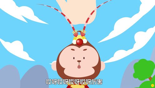 如来五指山_9_少儿_动画片大全_腾讯视频