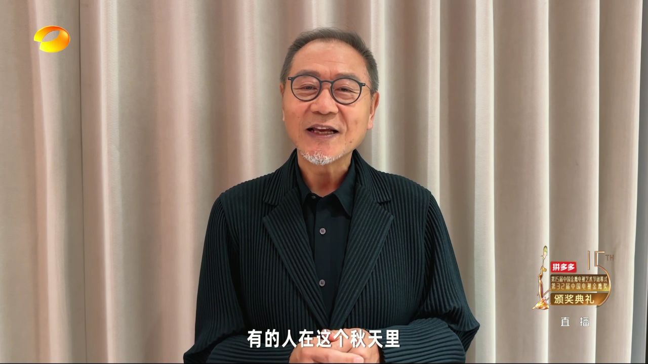 第32届金鹰奖颁奖现场直击_恭喜范伟获最佳男主角,向前看别回头!_电视剧_高清完整版视频在线观看_腾讯视频