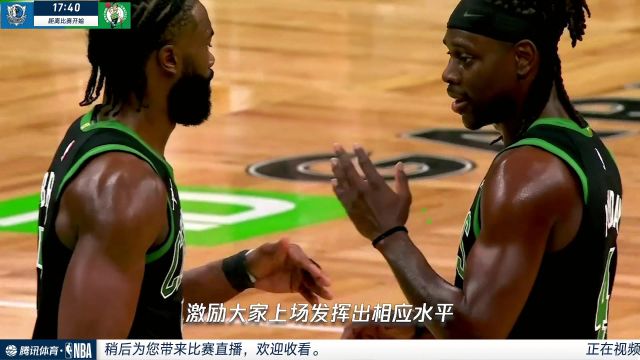 赛前孟超采访杰伦-布朗：总决赛必须全神贯注 东决MVP奖杯交给了母亲保管