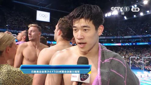 力争上游_第19金中国游泳男团巴黎奥运会游泳男子4x100米混合泳接力决赛_【回放】男子4x100米混合泳接力决赛全场回放_高清1080P在线 ...