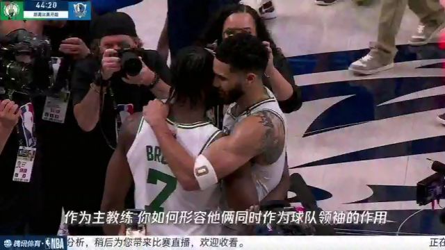 孟超赛前采访马祖拉：波神是我们能走到这一步的原因之一 塔图姆和布朗同时领导球队