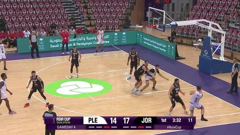 《FIBA》男篮亚洲杯预选赛：巴勒斯坦vs约旦第1节回放