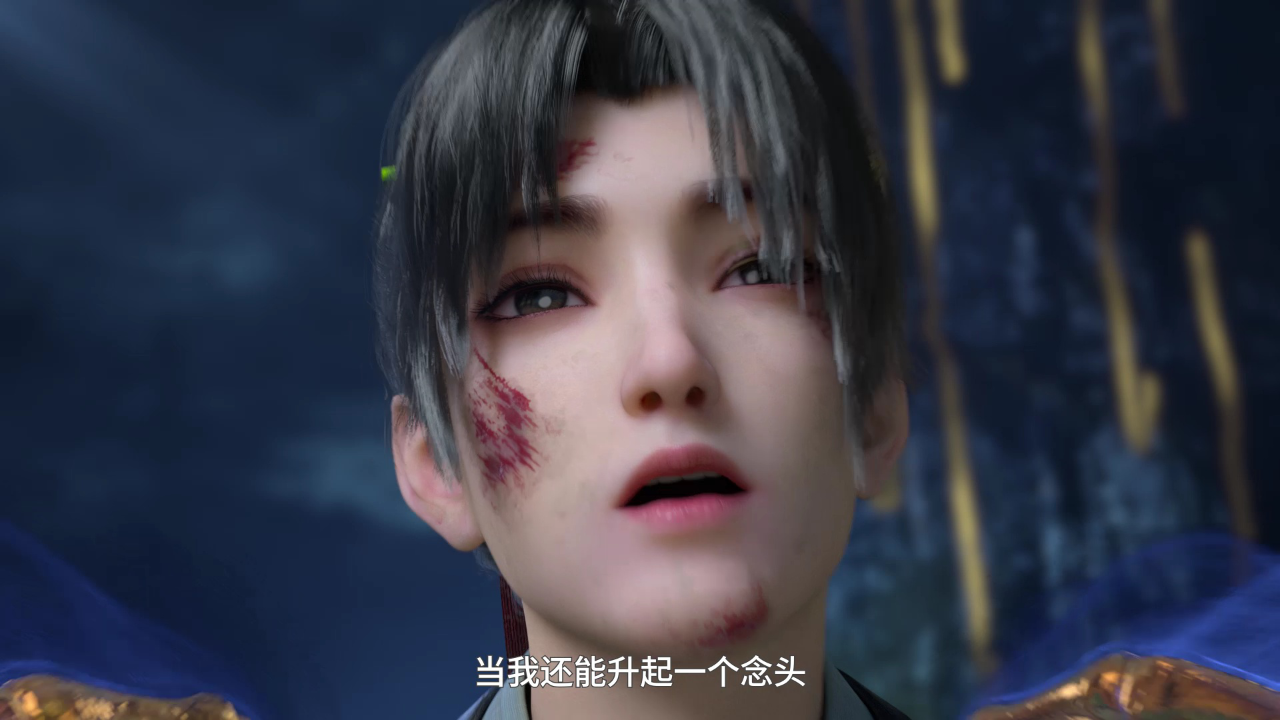 武炼巅峰 2集