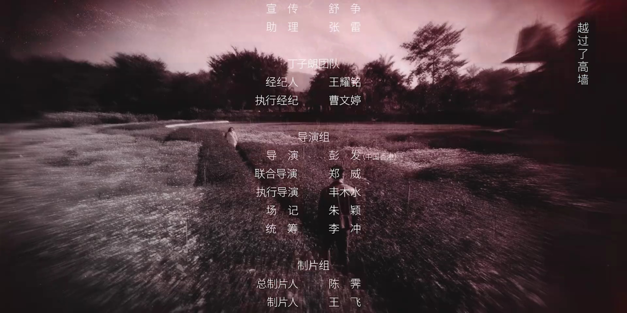 搏忆 2集