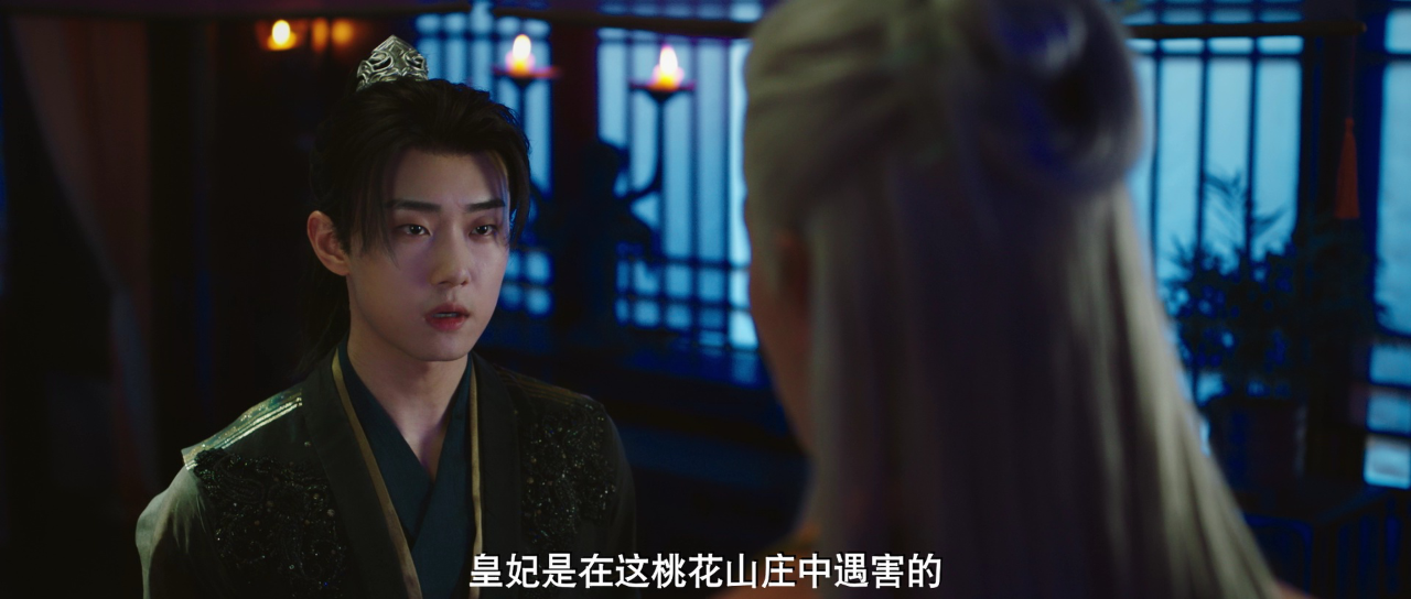 提剑映桃花 2集