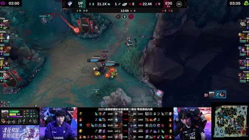 2025英雄联盟职业联赛第三赛段_LPL第三赛段EDGvsUP_狼母洛下路联动击杀兰博成功复仇EDG支援围殴双方1换1_高清1080P在线观看 ...