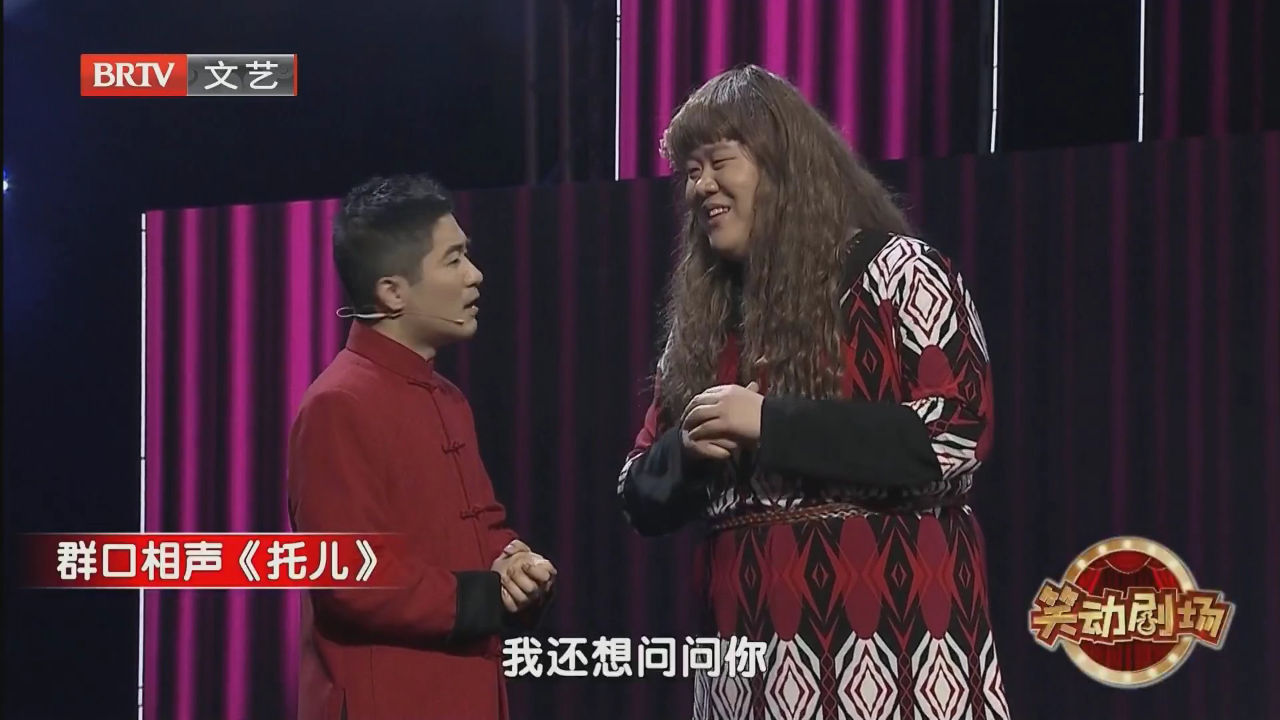 群口相声《托儿》