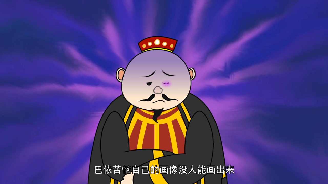 聪明的阿凡提第1季 55集