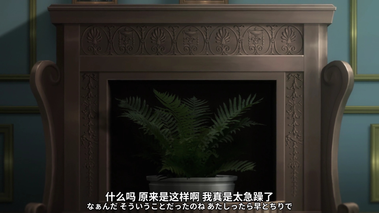 黑执事 绿魔女篇 13集
