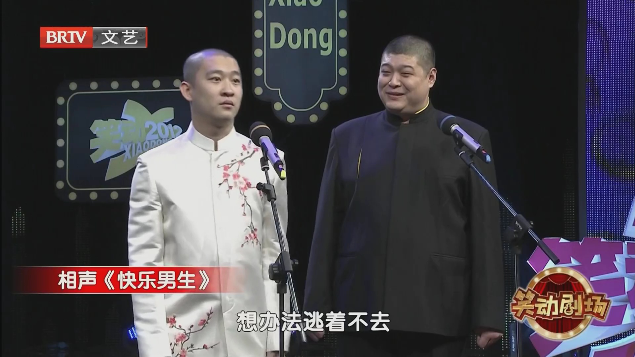 相声《武坠子》