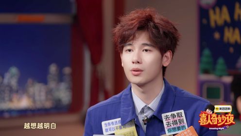 喜人奇妙夜第2季_花絮：杨雨光是胡先煦想成为的演员_腾讯视频
