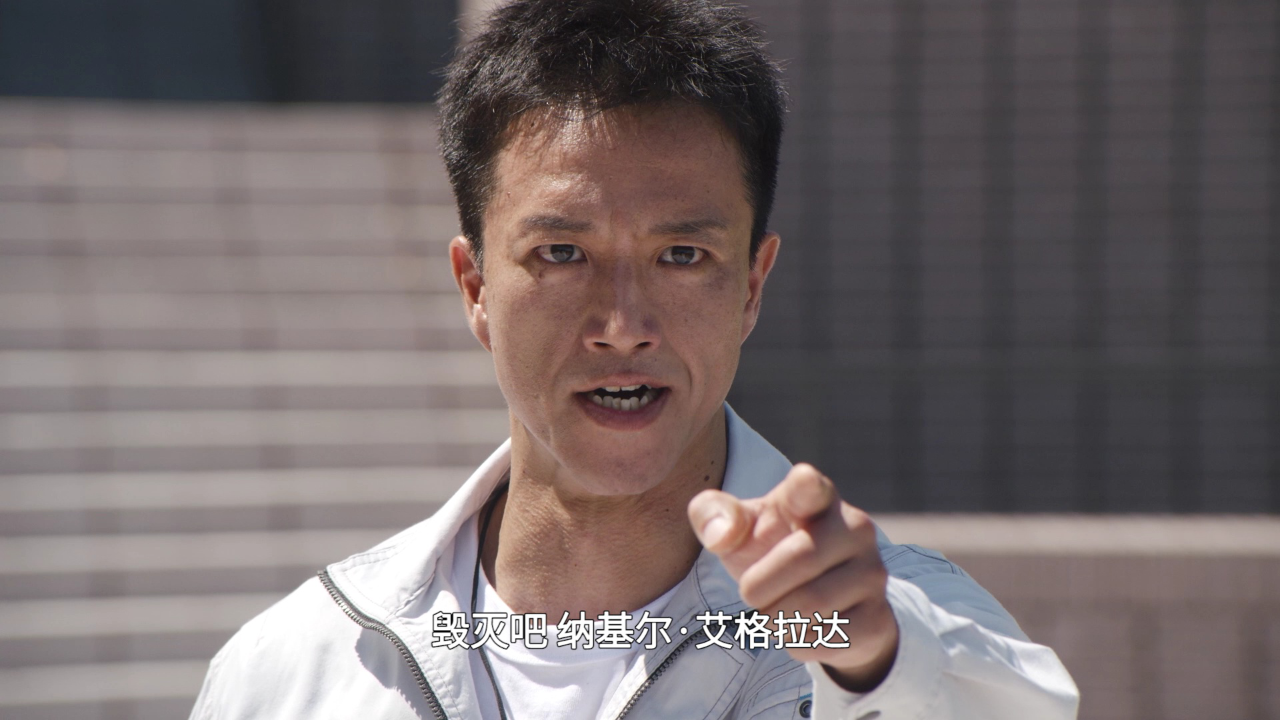 奥美迦奥特曼[普通话版] 16集