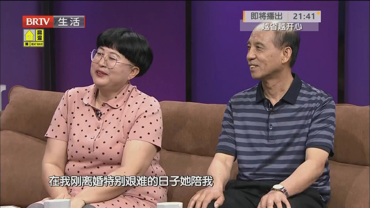 熟年“恋”习生（四）