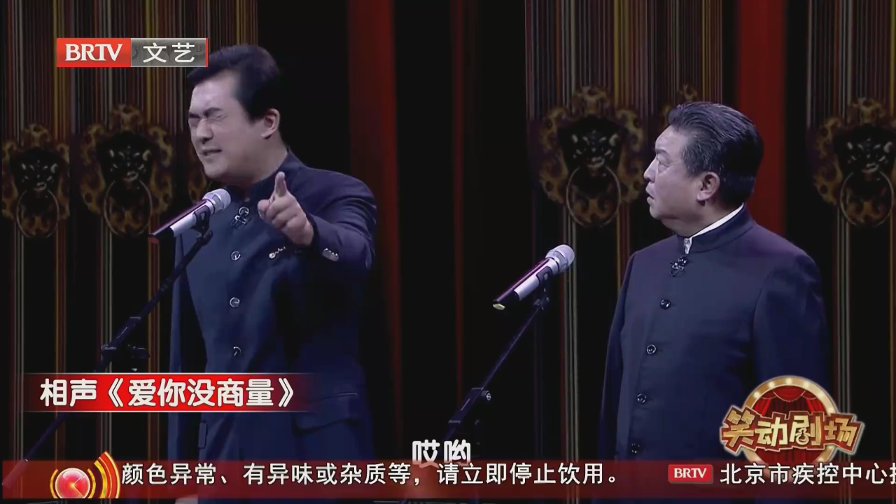 相声《口吐莲花》
