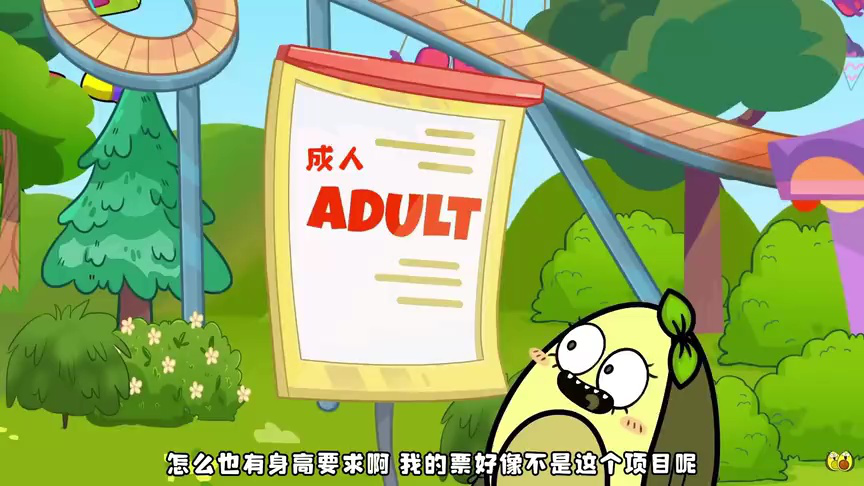 牛油果奇妙社交课 41集