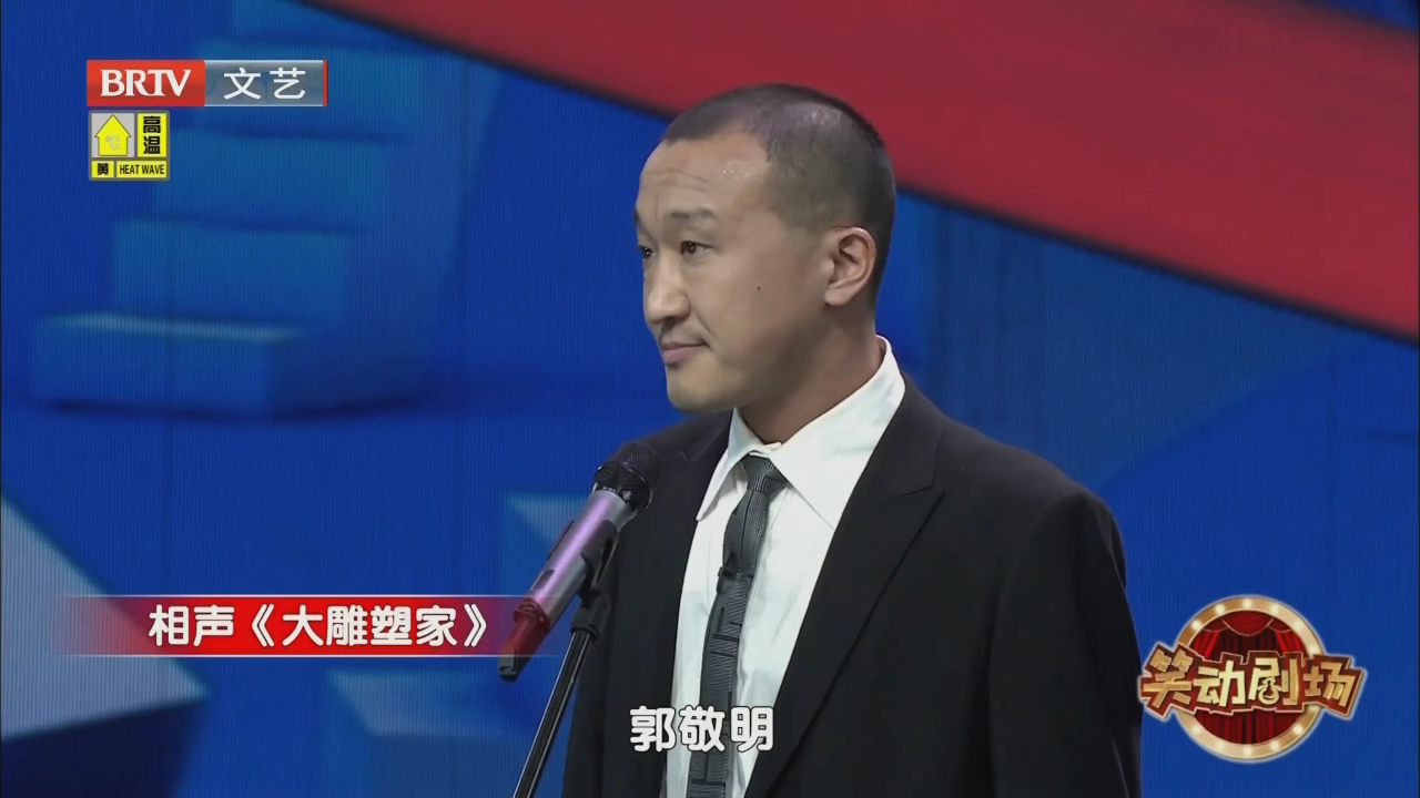 相声《健身圈》