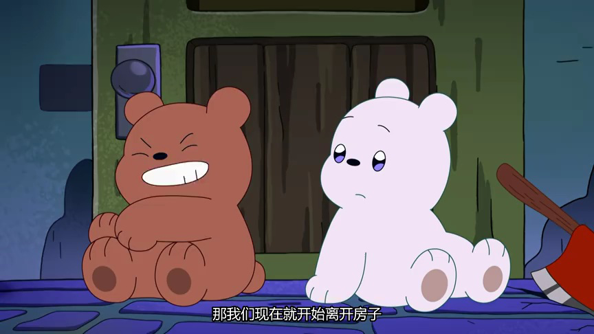 咱们小裸熊 第一季[普通话版] 33集