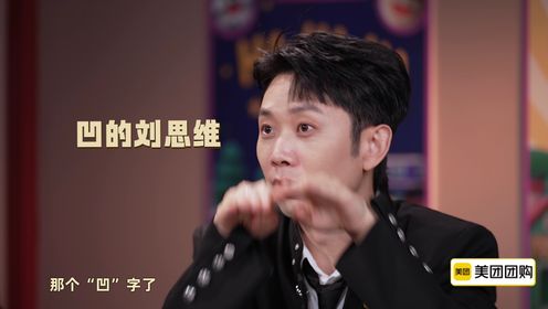 花絮：十人部落太多大高个了！谁为刘思维刘旸松天硕发声_综艺_高清完整版视频在线观看_腾讯视频