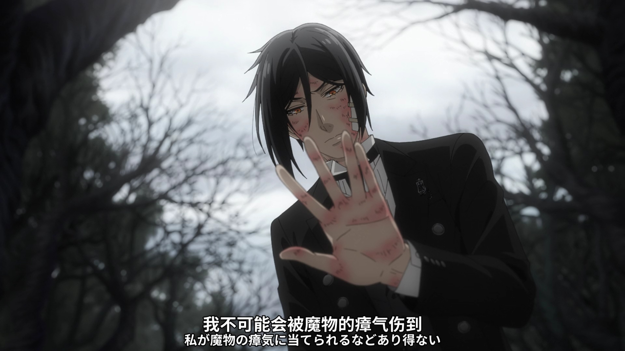 黑执事 绿魔女篇 3集