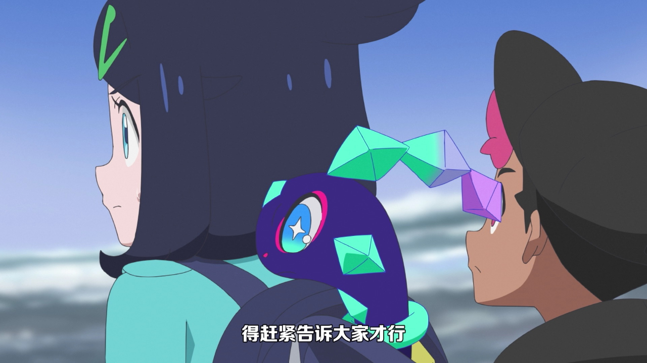 宝可梦 地平线 第1季 44集