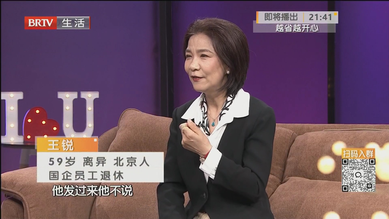 寻觅良缘  温暖后半生（一）