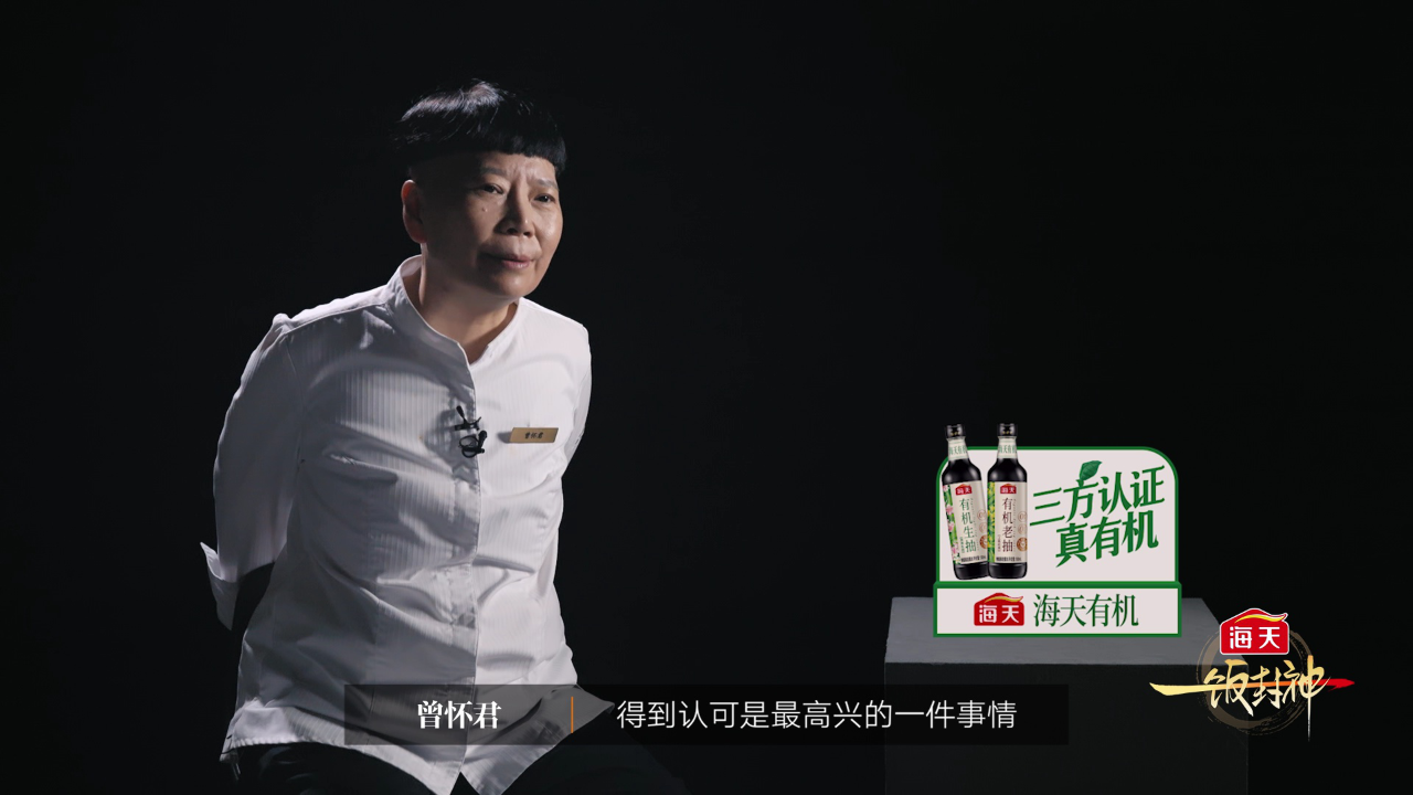 高光回顾：川菜女顽厨的沸油江湖