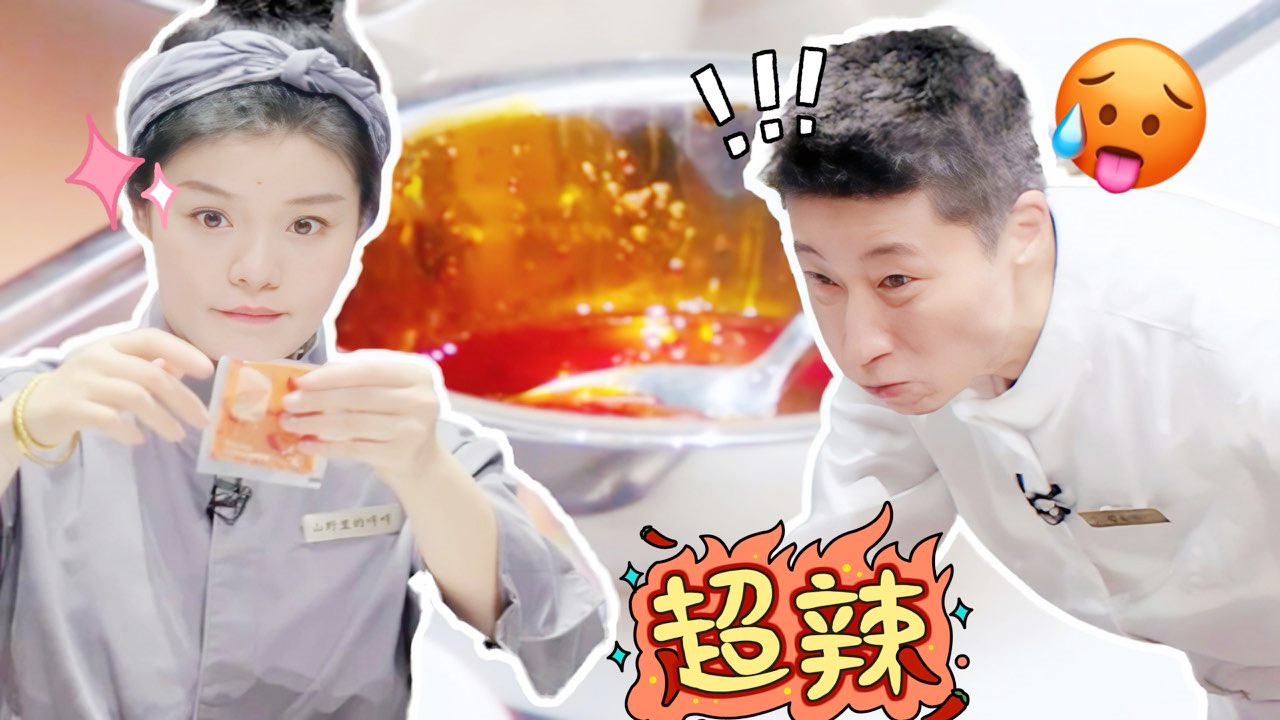 第7期解忧局：螺蛳粉酱辣哭全场