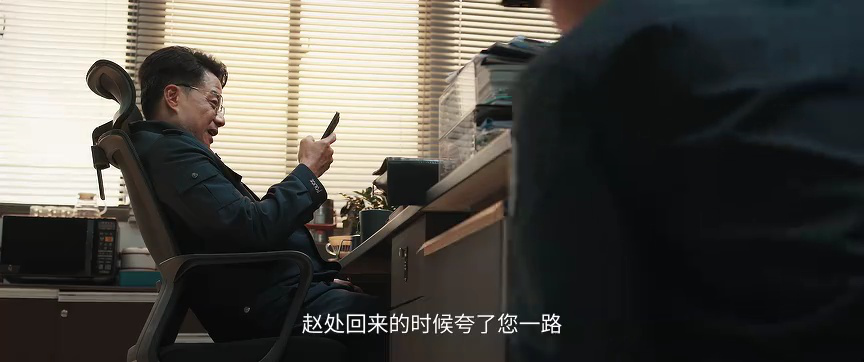 藏锋 2集