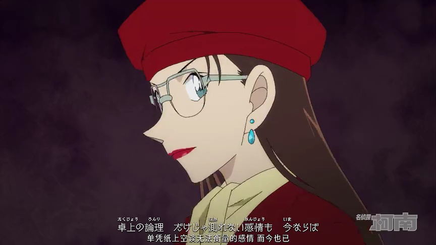 名侦探柯南[普通话版] 1268集